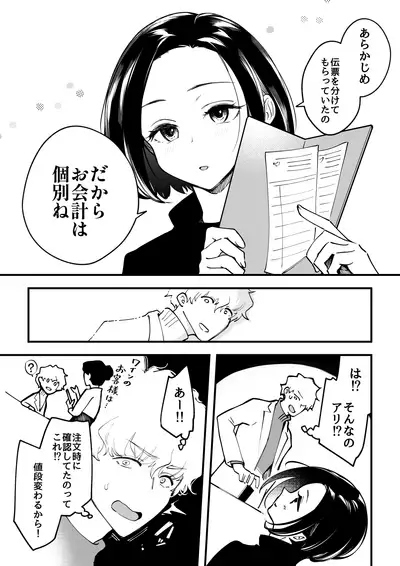 02:絶対最後に勝つアカリちゃんの話
