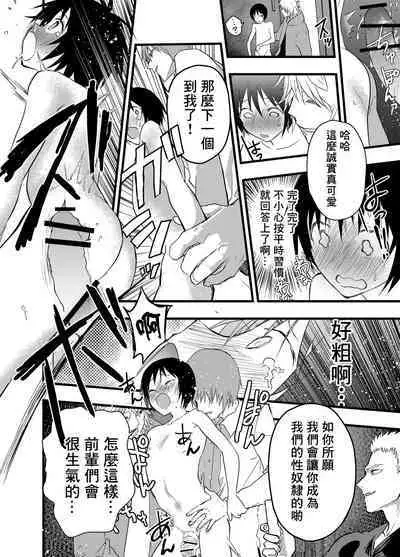 Dekamara Rinkan! Mesuiki Jigoku! | 被大鸡巴轮奸!雌堕地狱!