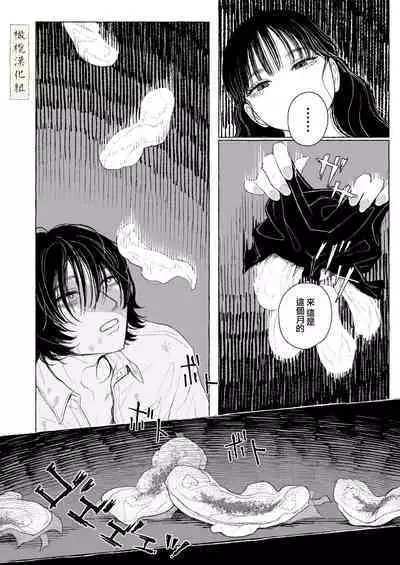 haru no yo ki hi ni|在这良辰春日里