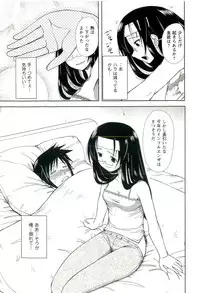 [Nishino Eichi] Yomeheim