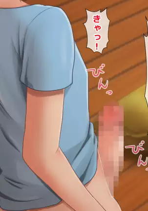 Seiseki UP no Gohoubi wa Okaa-san no Oppai ga Ii!! ~Ie ni Kaette Kaa-chan no Oppai demo Shabuttemasu!!~