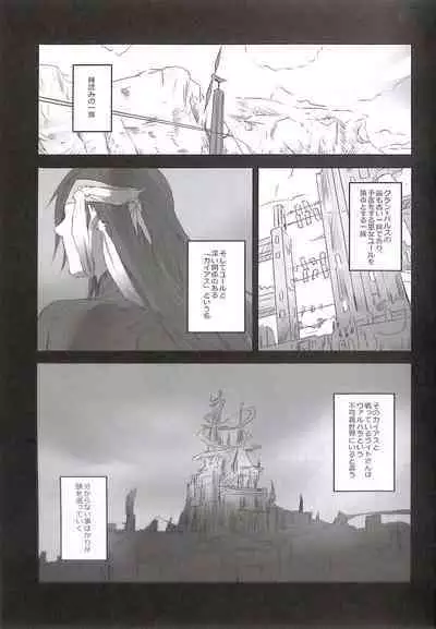 (C84) [CassiS (RIOKO)] HOPE (Final Fantasy XIII)