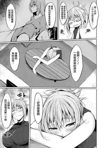 PROVISIONAL NAME Aki story