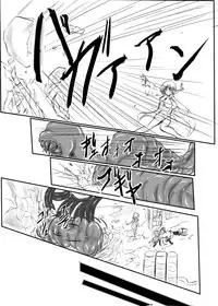 [Binkan de Nani ga Warui (Binkan argento)] Shinen Senki Hatsuka Vol. 3 [Digital]