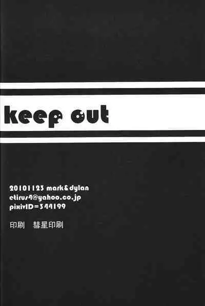 keep★out