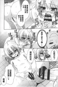 [Tetsuna] Nijigen Kanojo - Two-Dimensional Her | 二次元的她 [Chinese]