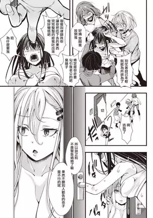 Tower Man Call Girl | 摩天大樓應召女郎