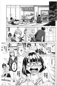 Seme Joshi Shijou Shugi | 進攻女子至上主義