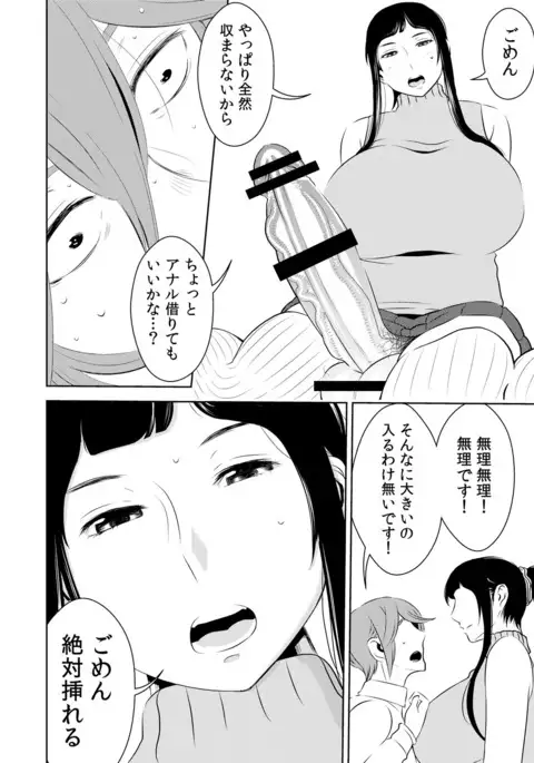 Akogare no Senpai ni ~Futanari no Yumenouchi!~