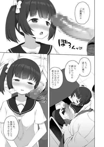 [Punipuni no Hoppe (Kawayoi)] Junsui na Seito no Kyouiku Houhou
