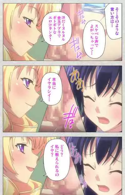 [Misakura Nankotsu HarthNir] [Full Color Seijin Ban] Shinsei Futanari Idol Dekatama-kei ~ Shasei no Utage wa Chozetsu MAX ~ Kanzenban