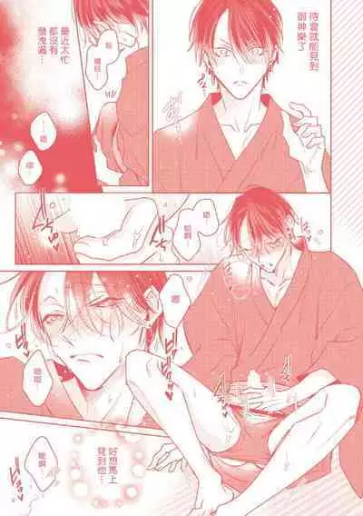 Densetsu no Yarichin VS Teppeki no Shiriana | 传说级炮王vs铁壁屁眼 恋人篇 Ch. 06-10+加笔