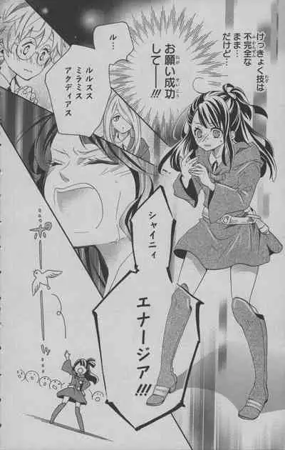 Little Witch Academia: Midnight Crown