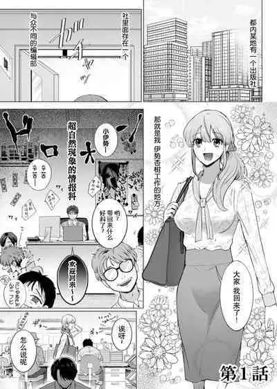 [Daiba Aki] ore to jorei sekkusu tameshite minai?~ Yurei mo soku nige ☆ zetcho teku ~ | 要和我试试除灵sex吗？~幽灵也会全部跑光☆绝顶技巧～ 1-6 [Chinese] [莉赛特汉化组]