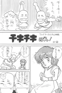 (C41) [SYSTEM GZZY (Morino Usagi)] LITTLE GIRLS OF THE GAME CHARACTER SELECT-2 (Various)