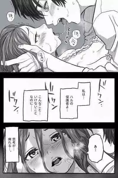 [Okamoto gahako (Okamoto gahako)] Rōgoku no ban (tsugai)〜gun kangofu to kemonohito no kindan no omegabāsu 〜