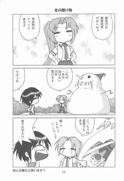 Fugurashi no Naku Koro ni Kai