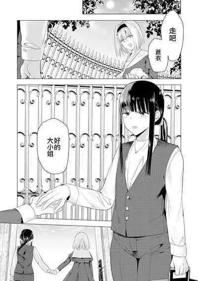 [Tokiwa Yutaka] Sayonara Watashi no Maid-san | 再見了 我的女僕小姐 (Magazine Cyberia Vol. 135) [Chinese] [沒有漢化]