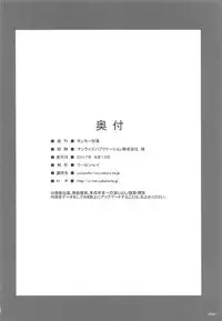 (C92) [Monmo Bokujou (Uron Rei)] Kimi no Egao ga Boku no Hoshi (NieR:Automata)