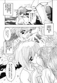 [Mint Shimotsuki] Shoujo Yuugi | A girl gonna make play...