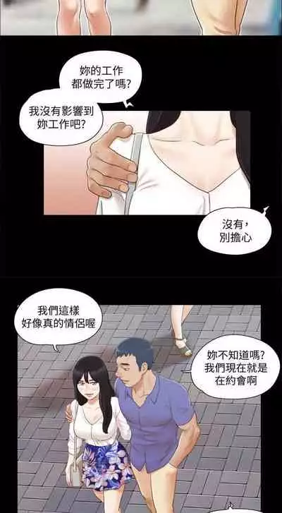 【周五连载】协议换爱(作者:遠德) 第1~60话