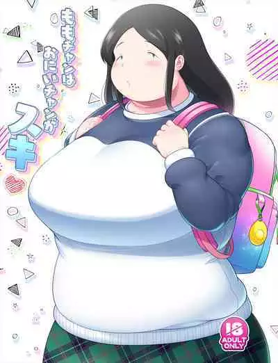 [Takeyamaya (Takeyama Shimeji)] Momo-chan wa Onii-chan ga Suki [Digital]