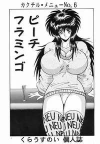 [NEU] Cocktail Menu No.6 Peach Flamingo