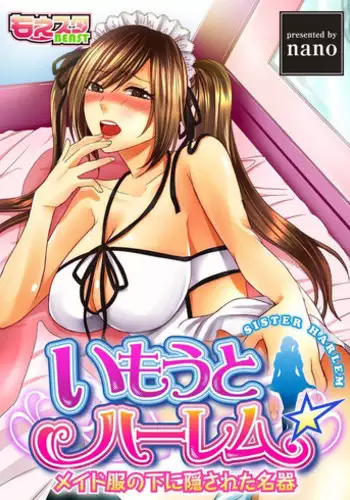 仄ちゃんvs催眠