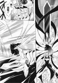 [Parfait] Akuma ni sasageru symphony (Symphony for The Devil)