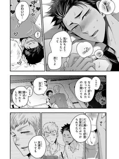 Osananajimi o Mesuiki Choukyou ~ Suki dakara Netori masu 4