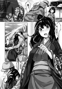 [Hinasaki Yo] Suki na Hito ga Dekita! - I've got someone special! [Chinese] [嗶咔嗶咔漢化組] [Digital]