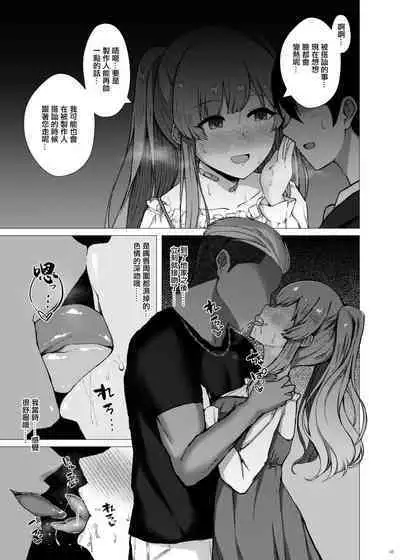 Yukoku Kiriko no Netorare Houkoku