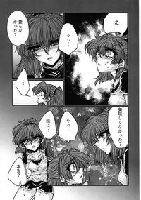 (Puyo Shugi 8) [(DON) (Kuro)] Boku no Tsumi (Puyo Puyo)