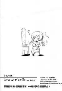 (C80) [Yorokobi no Kuni (JOY RIDE)] Yorokobi no Kuni Vol.15.5 (Puella Magi Madoka Magica)