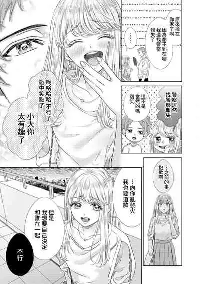 sazanami sōji ni shojo o sasagu ~ sā, jikkuri medemashou ka | 將身體獻給漣蒼士〜那麼就來徹底疼愛你吧 1-4