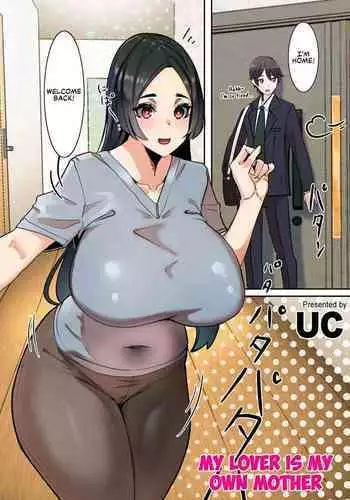 彼女に人間の尊厳を踏み躙られる