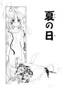 [Morimi Ashita] Time Code ~Shunkan no Kizuna~