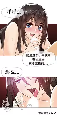 HouseHold Affairs 【卞赤鲤个人汉化】1~18话(持续更新中)