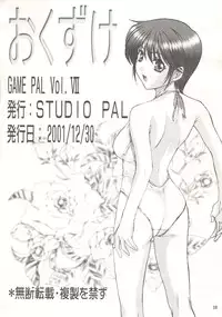 (C61) [STUDIO PAL (Hazuki Kaoru, Nanno Koto)] GAME PAL Vol. VII (Mobile Suit Gundam, Sakura Wars, Tokimeki Memorial)