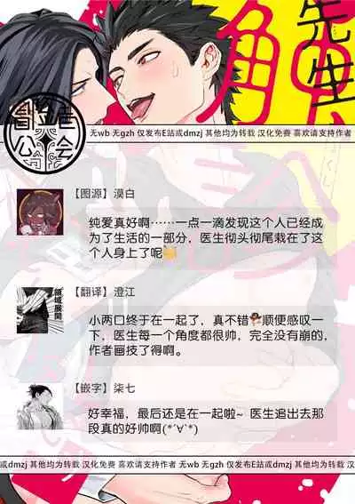 Sensei Shokushin Shite Kudasai | 医生请帮我触诊 4-6