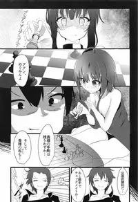 (C91) [Kasuga 1-chome (Kasugai)] Megumin (Kawaii) (Kono Subarashii Sekai ni Syukufuku o!)