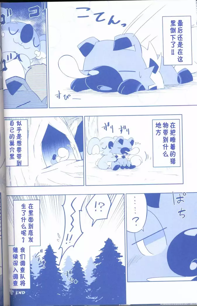 Joutai Ijou CASE:2 Nemuri | 状态异常 CASE:2 睡眠