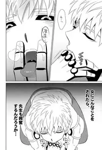 (ONE→HUNDRED) [Dog House (Inukkoro)] Name Tari Kuwae Tari Dekimasu! (One Punch Man)