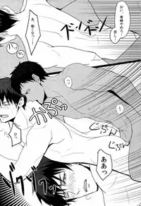 [Sanzu no Hanataba (Hachisu)] 鮫～VIRGIN BITE (Kuroko no Basuke)