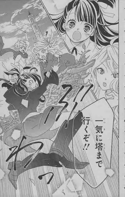 Little Witch Academia: Midnight Crown