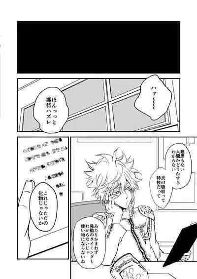 Bourei no yoru wa akeru