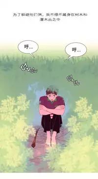 [Rozer] A World that I Rule | 我统治的世界 Ch.1-19 [Chinese]