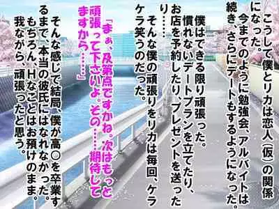 Dougan de Houkei de Doutei de Jishin ga Nakatta Boku ga, Sentou ni Toutte Jinsei ga Kawatta Ohanashi