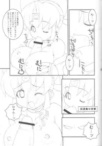 (C67) [LEO-CIRCLE (Shishimaru Kenya)] Guruguru Danger Zone (2x2 shinobuden)