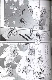 (Kansai! Kemoket 5) [Kemono no Koshikake (Azuma Minatu)] Yami ni Ochiru Hikari (Tales of Asteria) [Chinese] [虾皮汉化组]